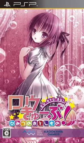 Ro-Kyu-Bu! Himitsu no Otoshimono (Japan)